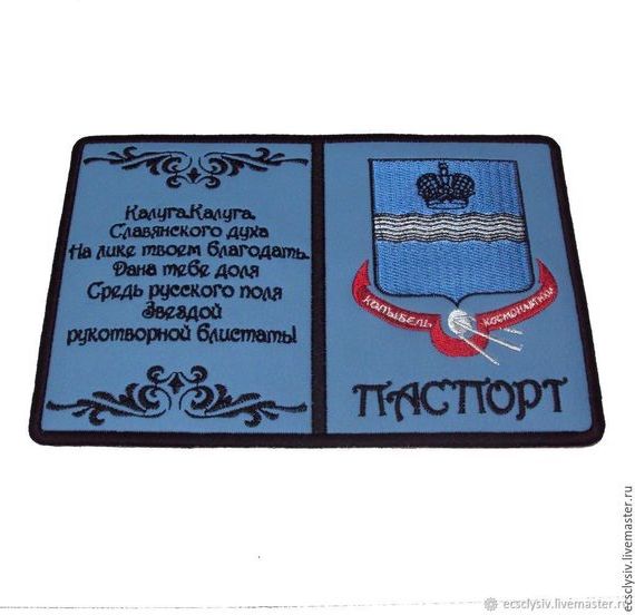 прописка в Торжоке